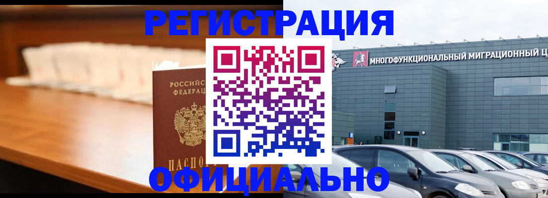 где прописаться в Лесозаводске