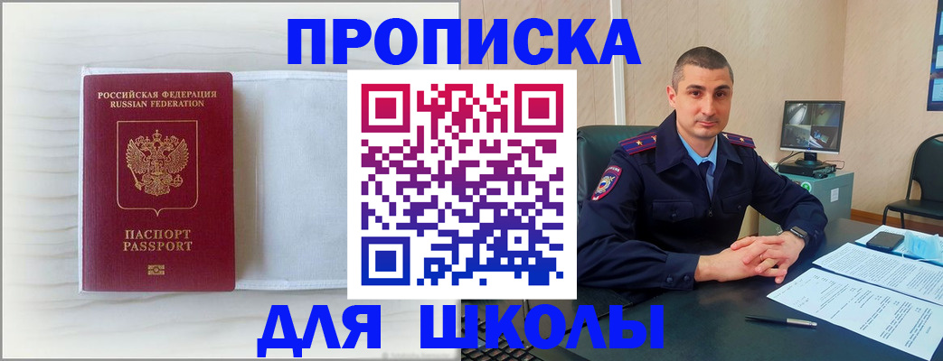 прописка регистрация в Лесозаводске